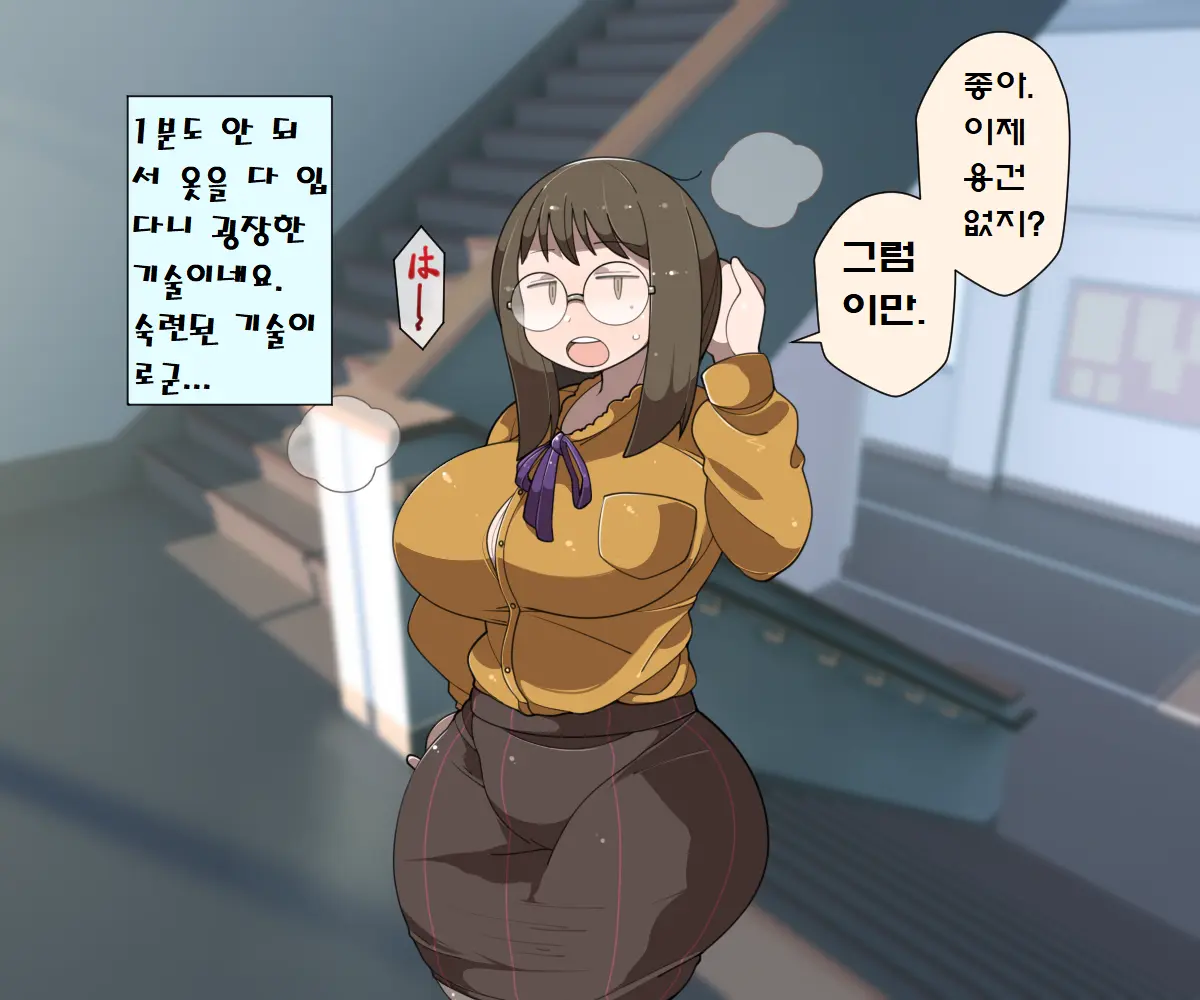 MobPako Gakuen Kossori Sukebe-Bu | 모브섹스학원 몰래야한짓부